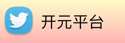 开元平台 Logo